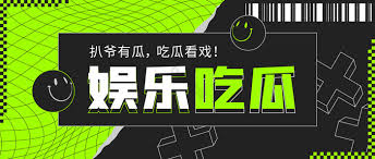 吃瓜黑料网在线-吃瓜黑料网在线-最新爆料实时更新